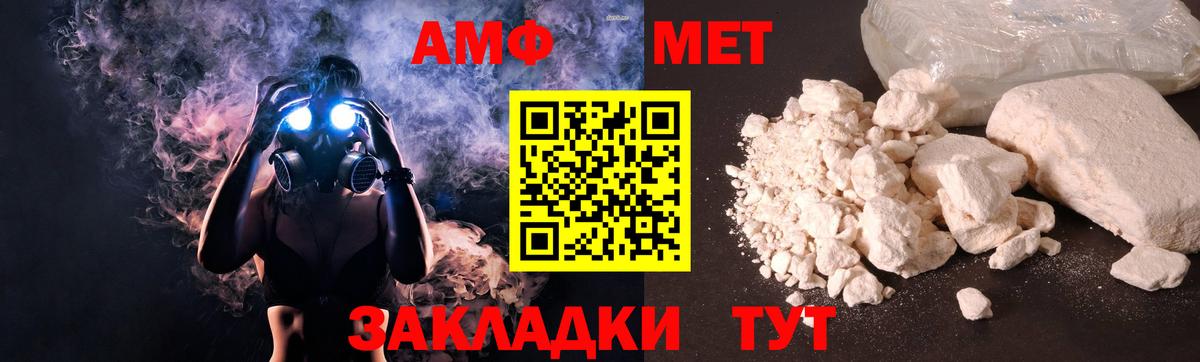 АМФЕТАМИН 97%  АМФ  Ртищево  Вход с VPN 