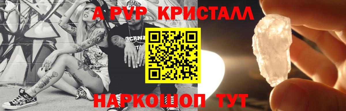 А ПВП мука Ртищево