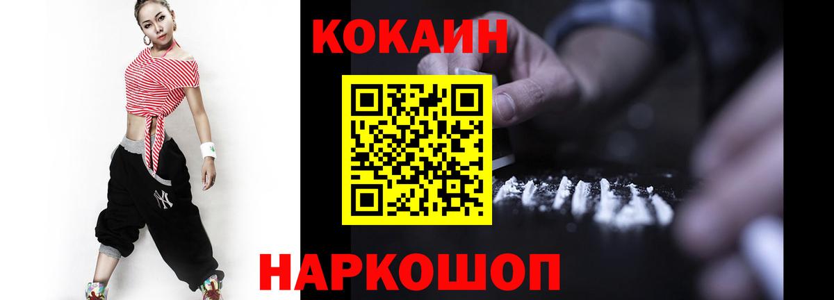 COCAIN 99%  Вход с VPN  Кокаин  Ртищево  Кокаин Перу 