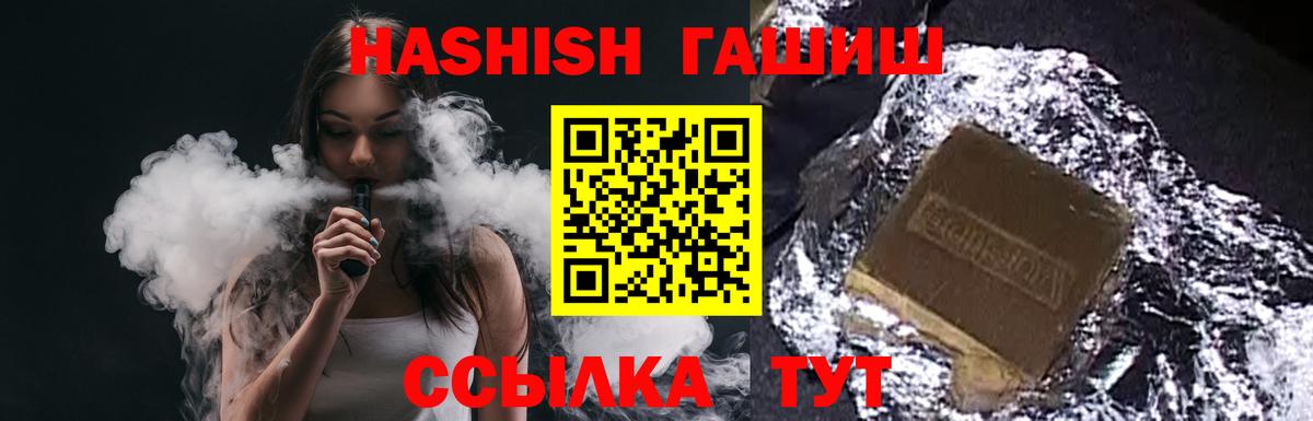 Гашиш  Вход с VPN  Ртищево  ГАШИШ гашик 