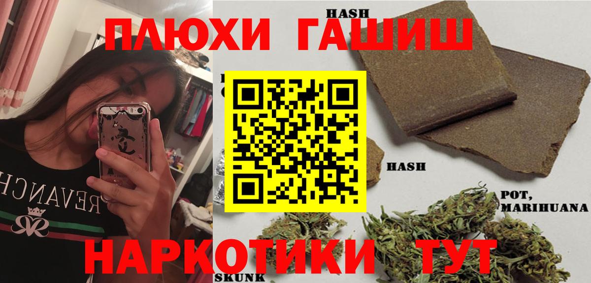ГАШИШ индика сатива Ртищево