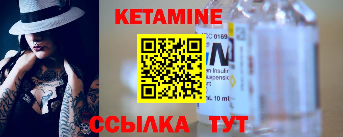 Ртищево  КЕТАМИН VHQ  Кетамин VHQ  Вход с VPN 