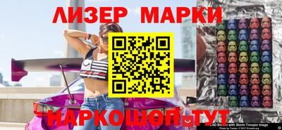 молекула духа Партизанск