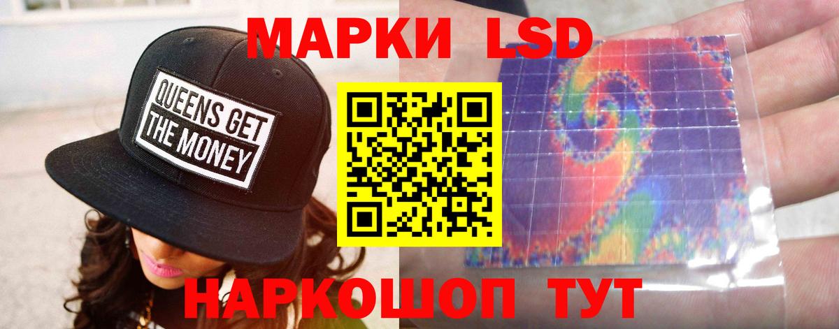 Лсд 25 экстази кислота  mega ТОР  ЛСД экстази кислота  Ртищево  Вход с VPN 