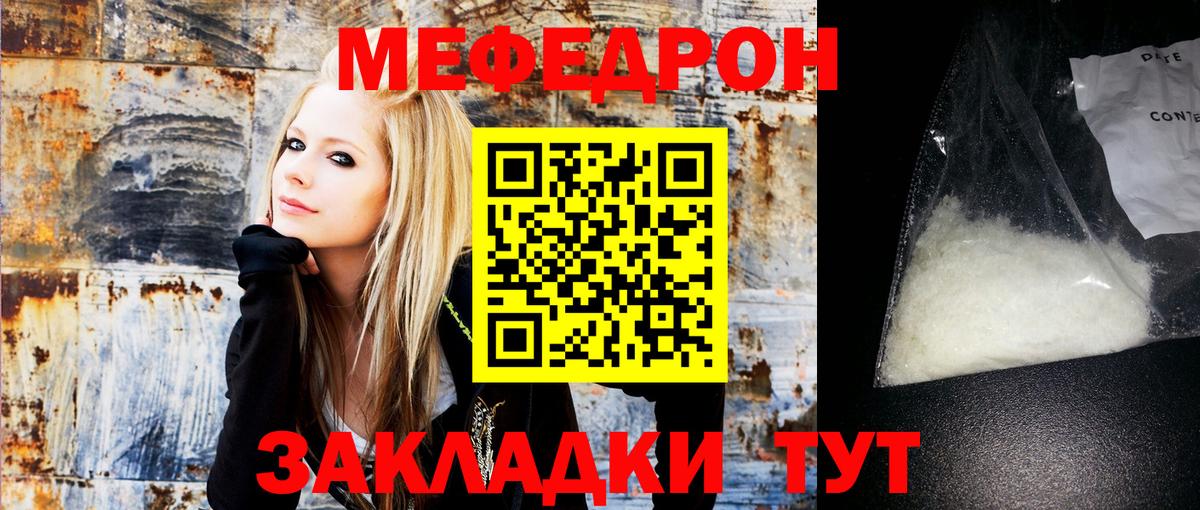 МЕФ mephedrone  Вход с VPN  МЕФ  МЕФ VHQ  Ртищево 