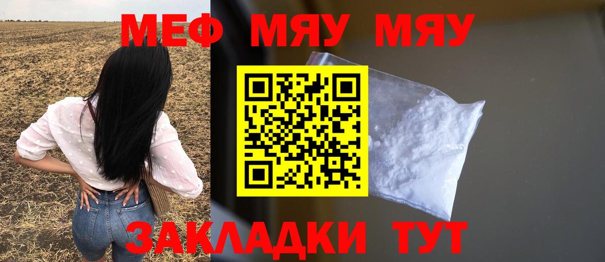Меф Ртищево