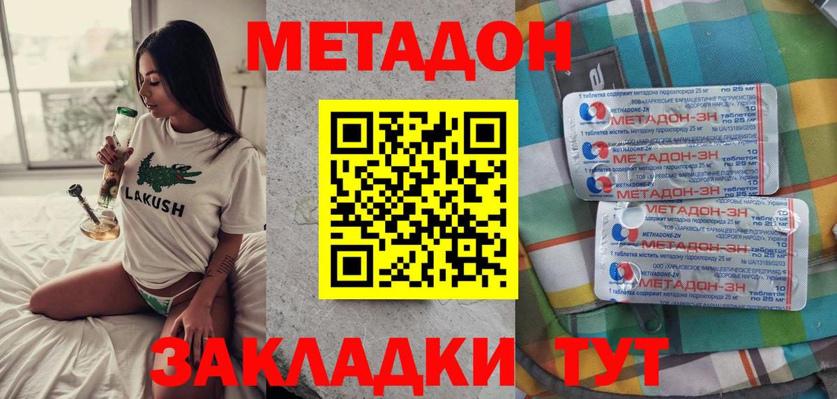 МЕТАДОН белоснежный  Вход с VPN  Ртищево 
