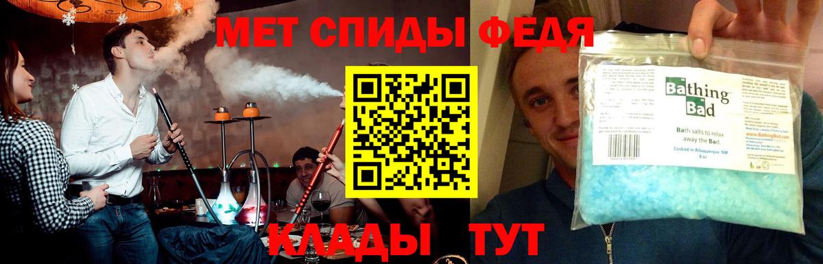 Метамфетамин пудра Ртищево