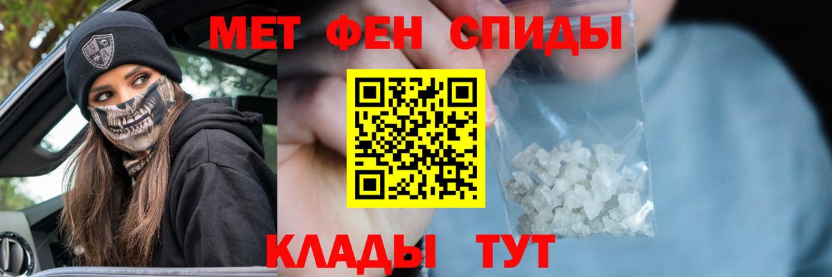 Метамфетамин  МЕТАМФЕТАМИН Декстрометамфетамин 99.9%  Вход с VPN  Ртищево 