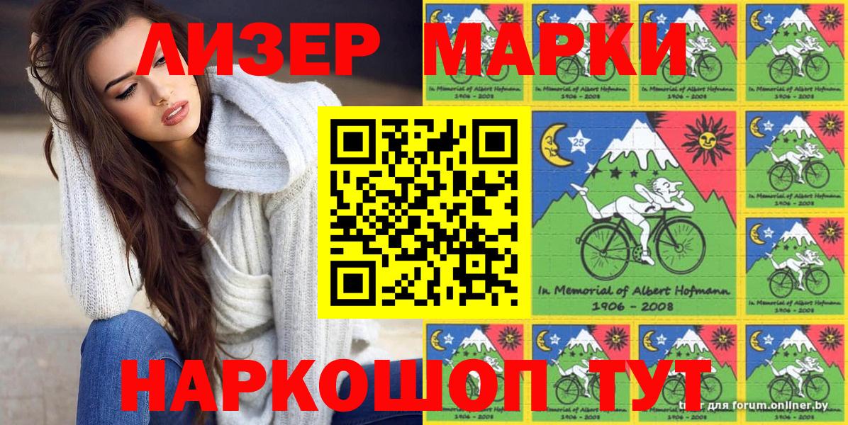 Марки 25I-NBOMe 1,5мг Ртищево