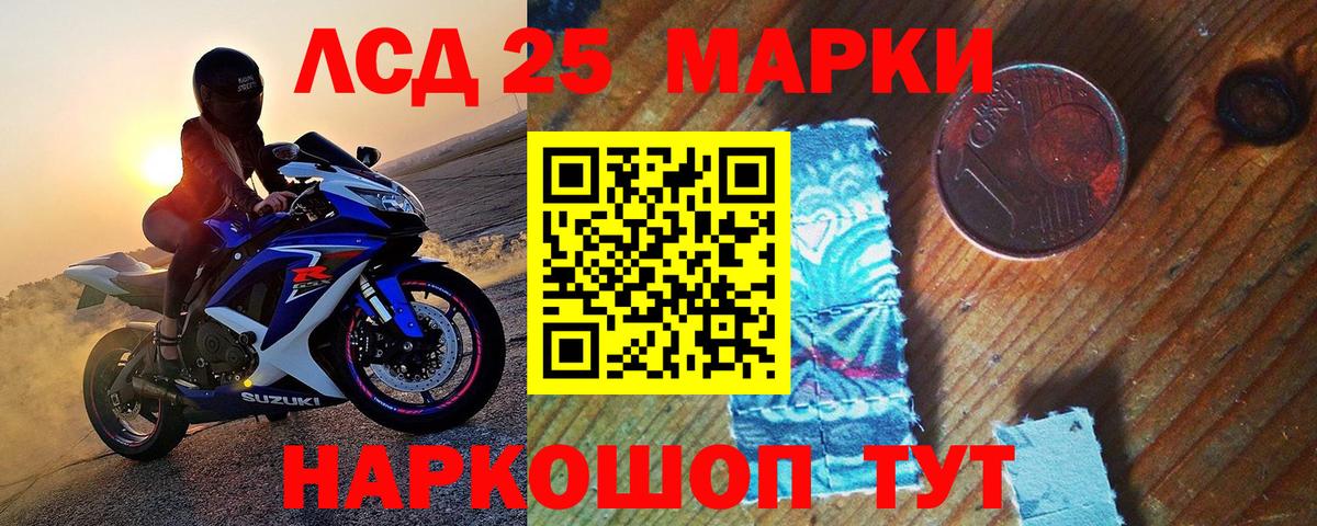 Марки 25I-NBOMe  Марки N-bome 1,8мг  Ртищево  Вход с VPN  Марки N-bome 1,8мг 