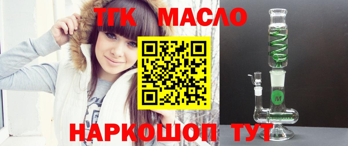Дистиллят ТГК THC oil Ртищево