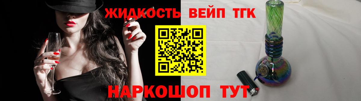 Дистиллят ТГК гашишное масло  Вход с VPN  Ртищево 